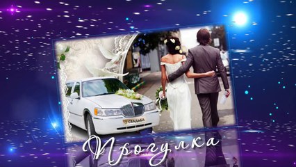 Свадебный футаж - Прогулка