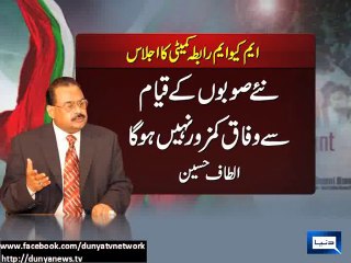 Dunya News - No one has objection over creation of new provinces: Altaf Hussain