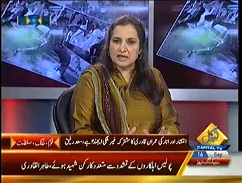 Special Transmission On Capital Tv - 16th September 2014