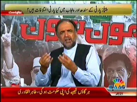 Jaag Tv Special Transmission Azadi & Inqilab March 7pm to 8pm – 16th September 2014