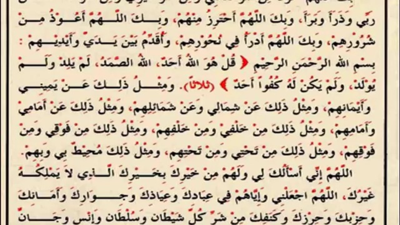 حزب الإمام النووي