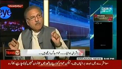 NewsEye (Intezamiya Ghar Ki Laundi ) - 16th September 2014