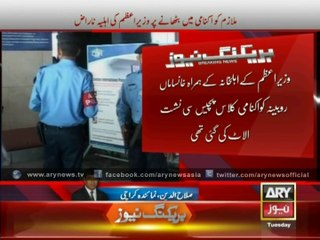 PIA Captain of #PK757  refuses PM wife Kulsoom and Daughter Maryam Nawaz request of Business class Upgrade