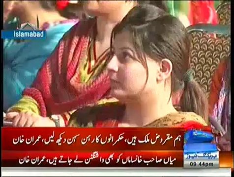 Imran Khan Speech In Azadi March - 16th September 2014