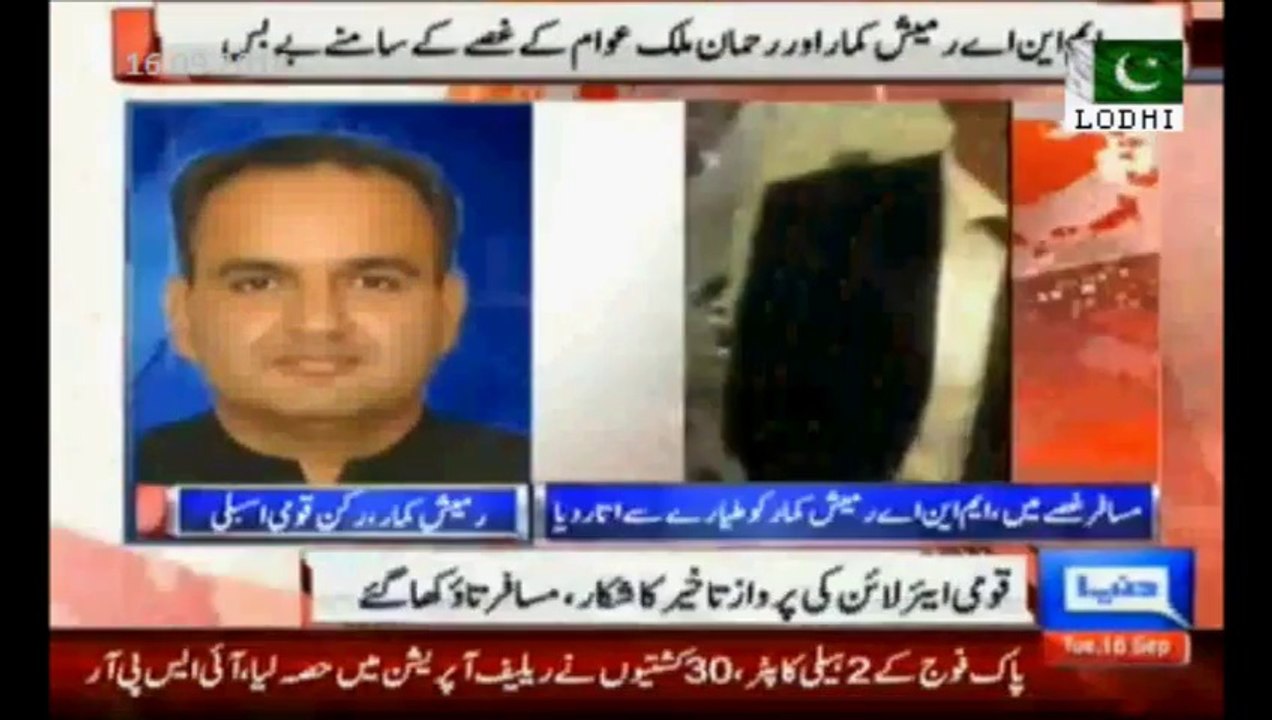 Ramesh Kumar lies to PIA passengers, _I was sitting outside_ tells Dunya News, _I arrived at 8_34_