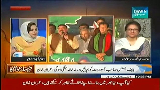 Faisla Awam Ka (Kya Chief Justics Apna Kirdar Ada Karin Gay) - 16th September 2014