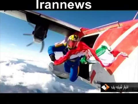 بدل کار های ایرانی در جشنواره بین المللی مقام اول را کسب کردند