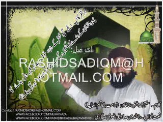 Har Nazar Kaamp Uthay Gi Mahshar K Din - Rashid Bin Sadiq