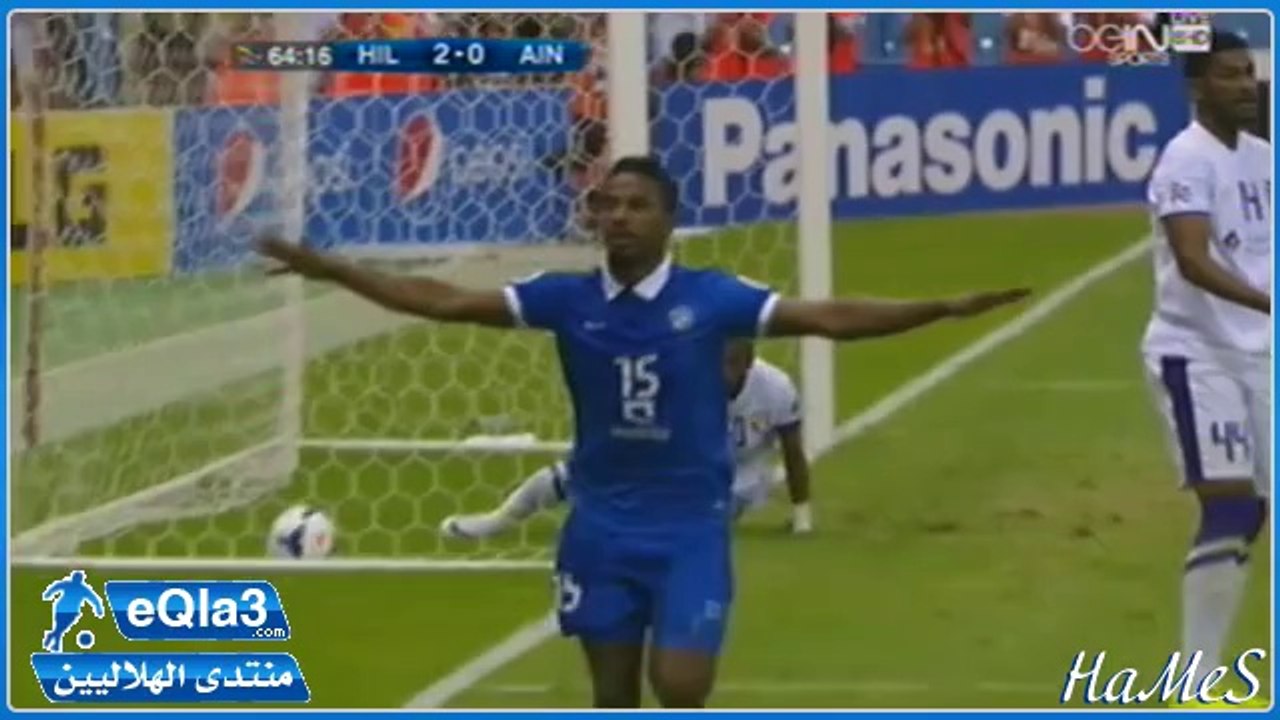 دوري أبطال آسيا 2014 الهلال × العين - الهدف الثاني ناصر الشمراني