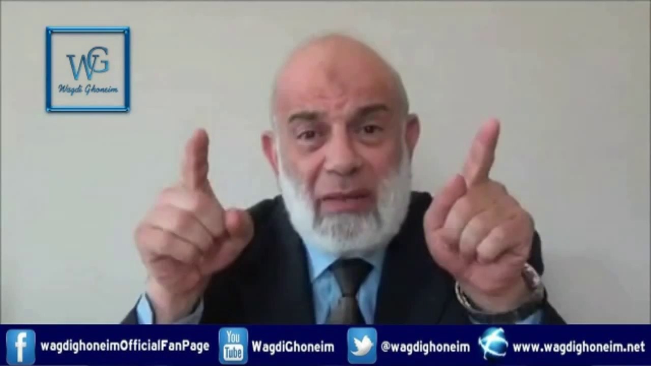"لا للتحالف -الصليبى- ضد الدولة الاسلامية 15/09/2014" للشيخ د.وجدي غنيم