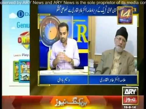 Dr. Tahir ul Qadri's interview on ARY News with Waseem Badami (Part 2 ) - 16 Sep 2014