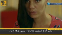 مسلسل سميني هجران اعلان الحلقة 2 مترجمة للعربية
