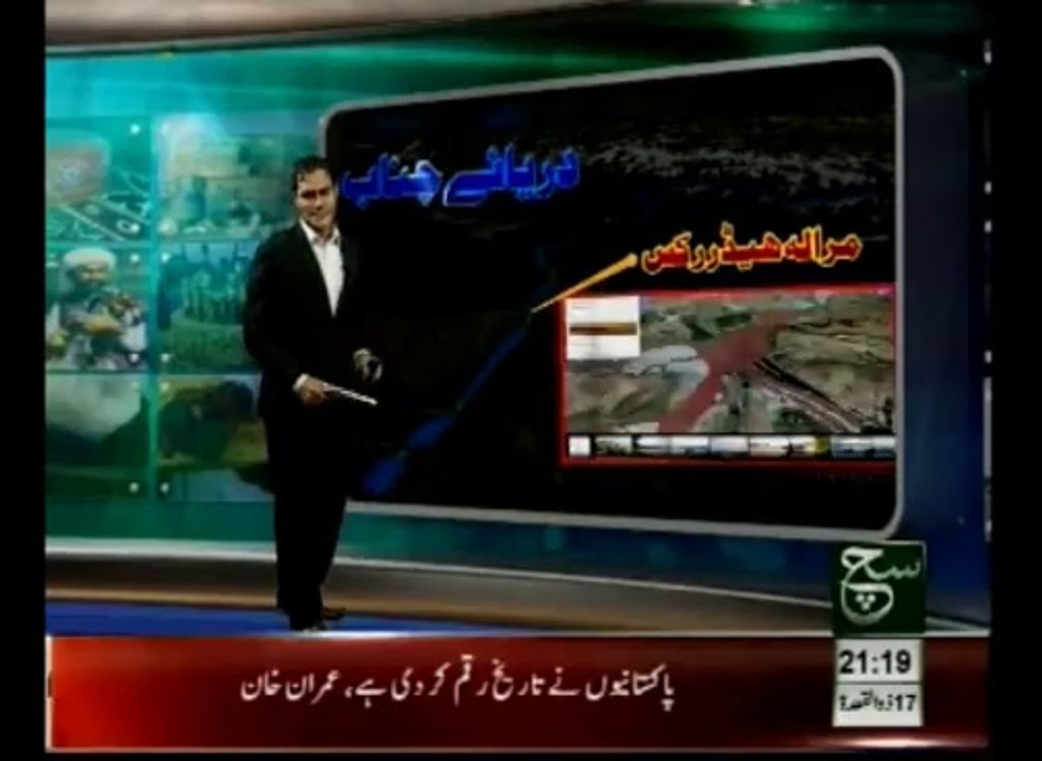Rana Adeel On Such Tv News Bulletin Chanab Report.Flv - Video Dailymotion