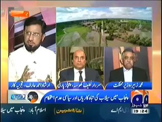 Newsroom On Geo News (15th September 2014) Naye Soobay Ka Mutalba Kis Had Tak Qabil e Amal