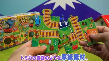 トーマス　パズルDEトーマス玩具・Thomas and Friends