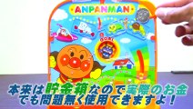 アンパンマンおもちゃ・あそべる貯金箱Anpanman Money box