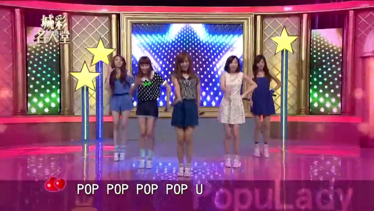 20140904 「城彩名人堂」 黃鴻升 吳姍儒 女神級天團 Popu Lady 來襲