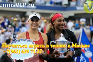 Женский теннис /TennisVIP