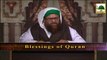 Blessings Of Quran Ep#27 - Interpertation OF Verse Number 152 Of Sorah Al-Baqarah