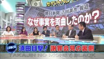 2014_0913_たかじんNOマネー　BLACK（朝日新聞　”捏造慰安婦”謝罪報道）
