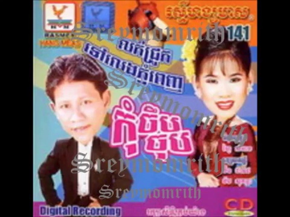 Vanneth ft Pichenda
