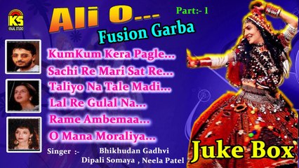 Audio Jukebox - Ali O Fusion Garba Song - Part - 1 - Singer - Bhikhudan Gadhvi.Dipali Somaiya,Neela Patel
