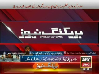 FIR Filed Against Sharif Brothers Over Model Town Incident