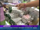 Dnevnik, 16. septembar 2014. (RTV Bor)