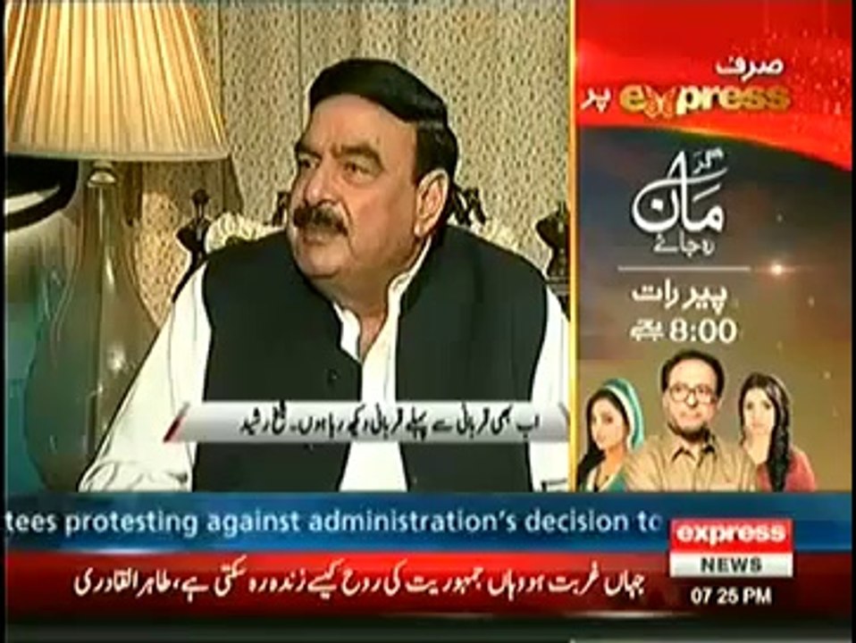 Sheikh Rasheed Exclusive Interview (15th September 2014) Suno Special Interview
