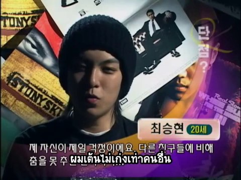 Big Bang - 20060715 Documentary Ep.1 - Thai Sub [bigbangpop]
