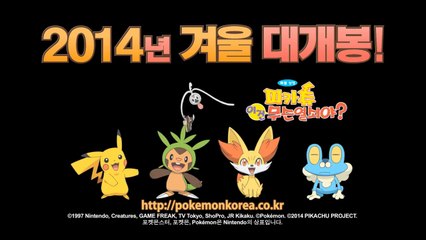 Südkorea: Diancie and the Cocoon of Destruction Teaser