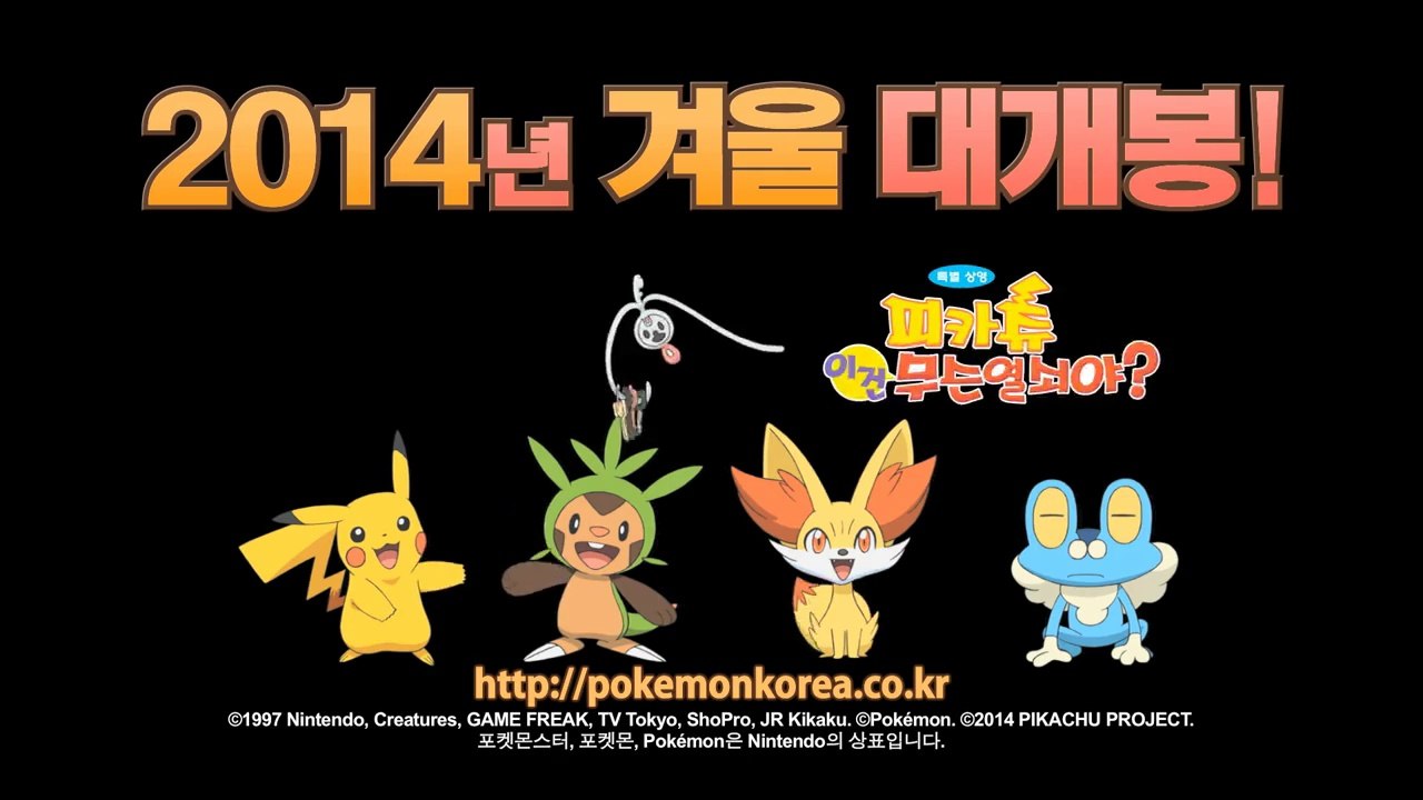 Südkorea: Diancie and the Cocoon of Destruction Teaser