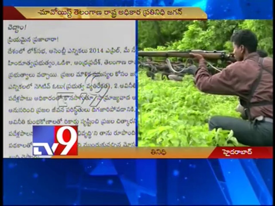 Maoists condemn KCR's comments on media