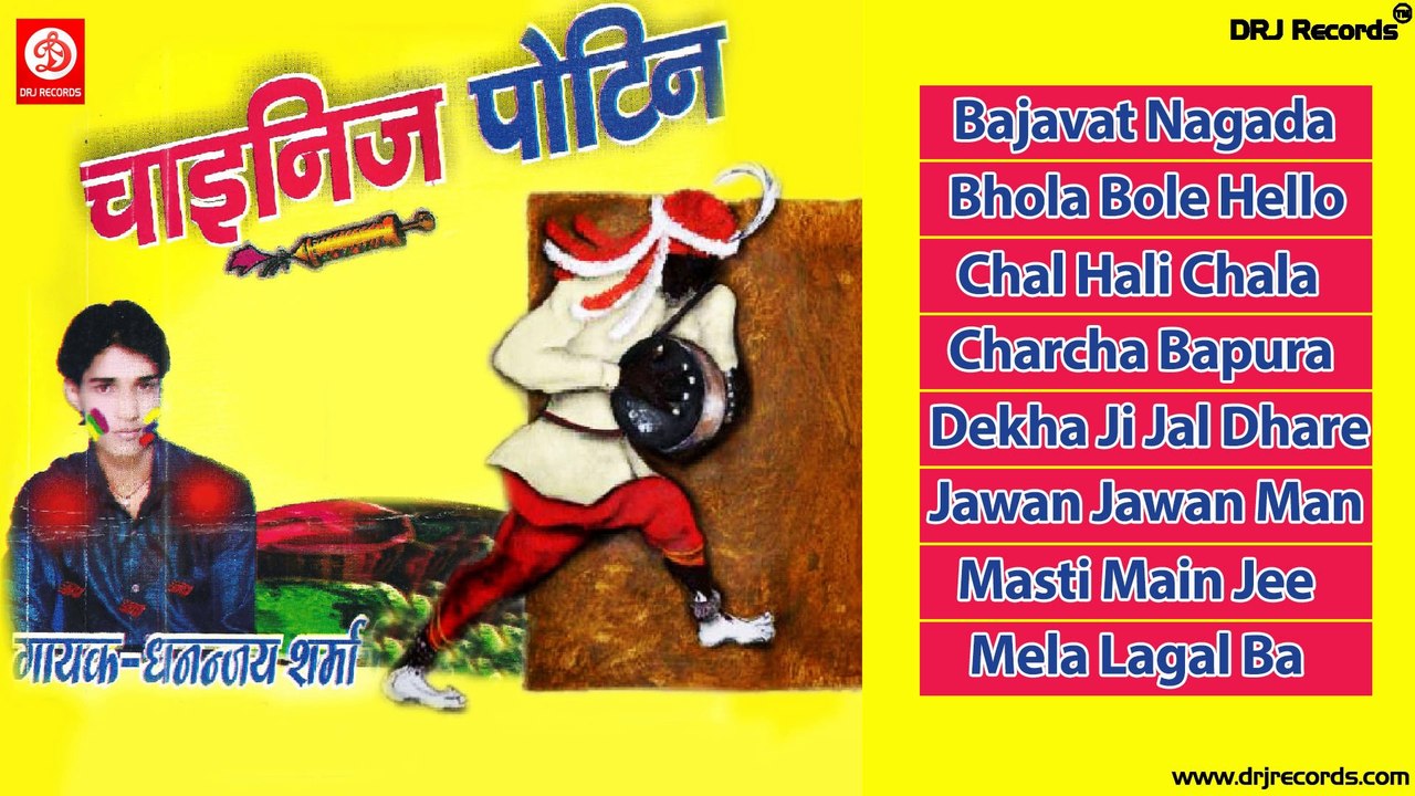 Chienije Kawar | Jukebox Full  Audio Song | Dhanjay Sharma
