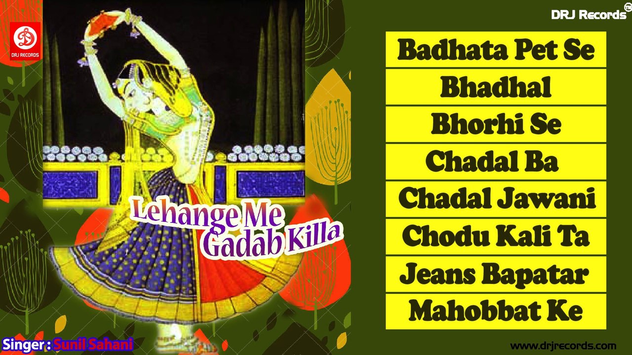 Lahanga Me Gadab Killa | Jukebox Full  Audio Song | Sunil Sahani