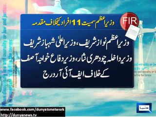 Dunya News - 11 including PM booked for murder, terrorism