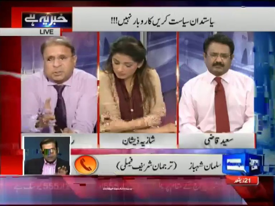 ‫روف کلاسرا صاحب کی سلمان شہباز سے دو ٹوک... - Fans Of Rauf Klasra _ Facebook‬