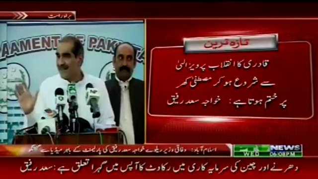 Saad Rafique Slams Imran Khan & Tahir Ul Qadri In His Media Talk
