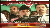 Dr Tahir ul Qadri Speech  17 Sep - Inqilab March  7PM
