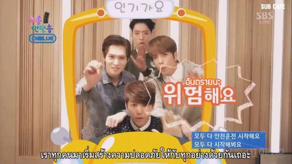 140316 [Thai Sub] CNBLUE - Traffic Safety Song