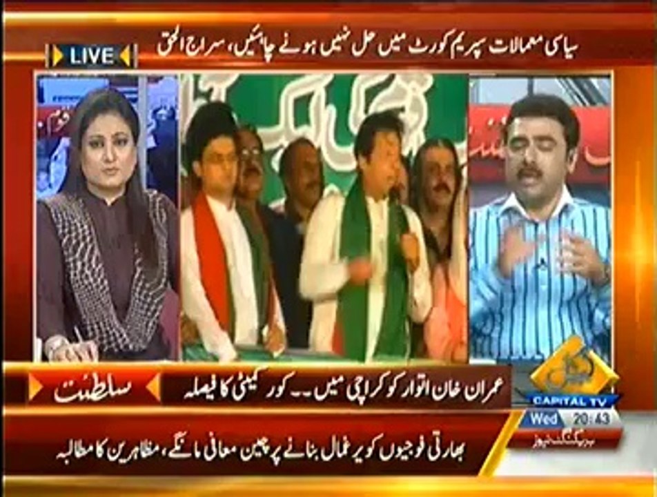 Special Transmission On Capital Tv PART 2- 17th September 2014