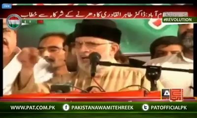 What Do We Want To Achieve Through Revolution?:- Tahir Ul Qadri