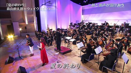 Moriyama Naotaro w/ WeiWei Wuu(Erhu player)- Natsu no owari