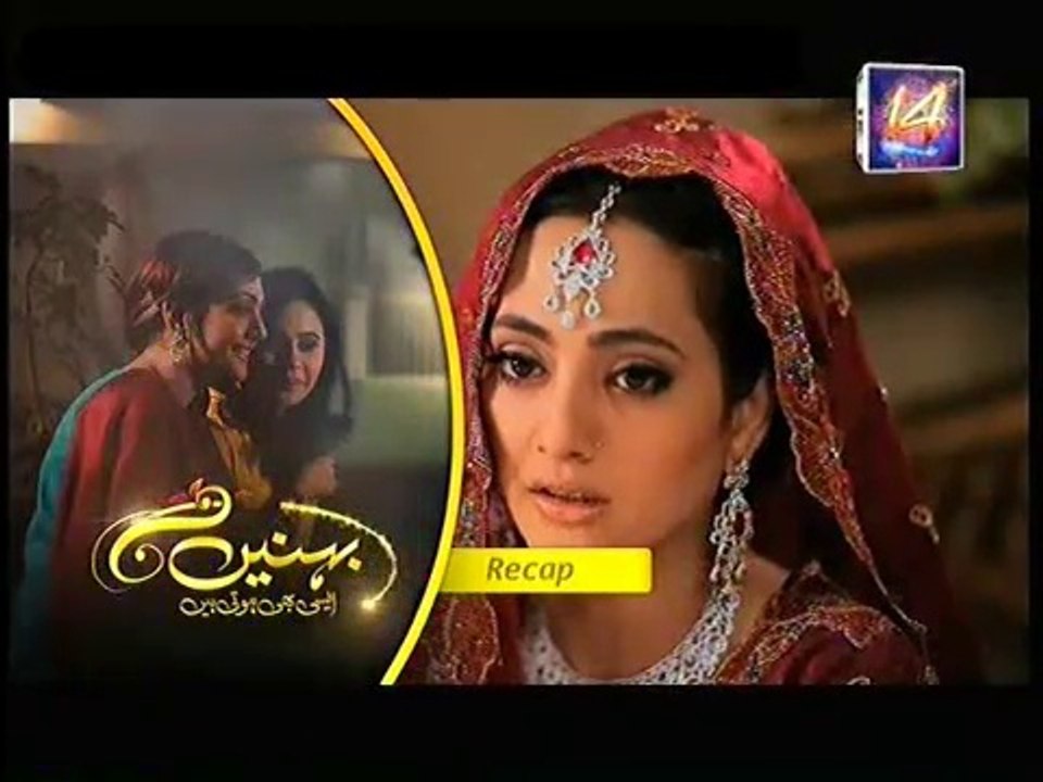 Behnein Aisi Bhi Hoti Hain Episode 91 on ARY Zindagi | 17th September 2014
