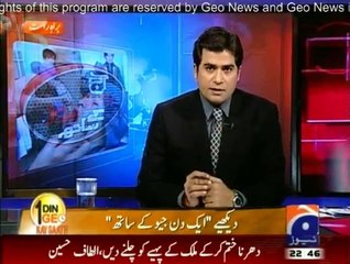 Aaj Geo News Kay Saath - 17th September 2014