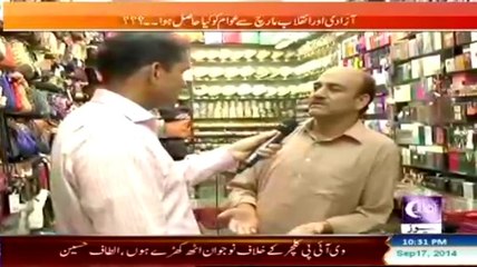 Khabar Roz Ki Waheed Hussain Ke Sath – 17th September 2014