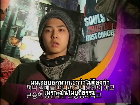 Big Bang - 20060716 Documentary Ep.2 - Thai Sub [bigbangpop]