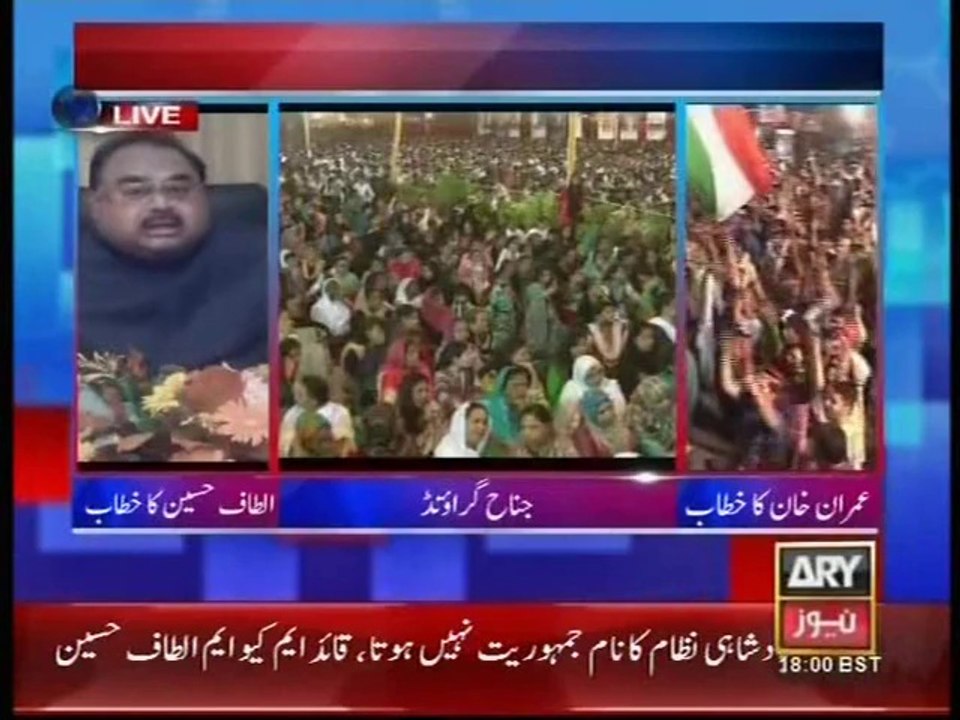 Full Speech: QET Altaf Hussain address on the 61st birthday celebration on 17th Sep 2014