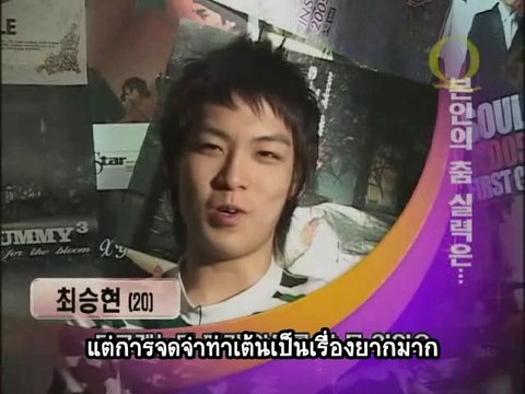Big Bang - 20060805 Documentary Ep.7 - Thai Sub [bigbangpop]