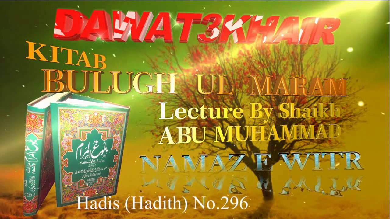 Bulugh ul Maram 01